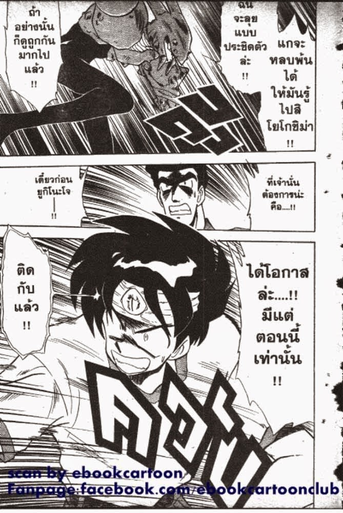 อ่าน GS Mikami Gokuraku Daisakusen!!