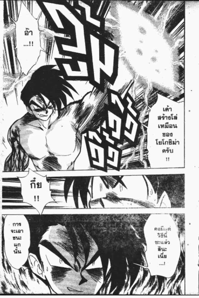 อ่าน GS Mikami Gokuraku Daisakusen!!