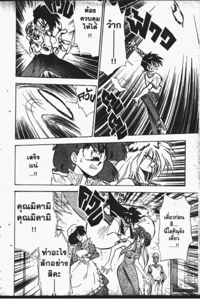 อ่าน GS Mikami Gokuraku Daisakusen!!