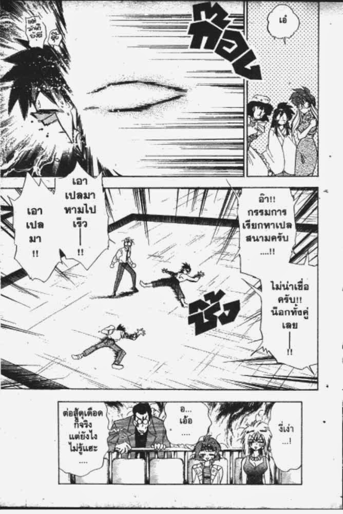 อ่าน GS Mikami Gokuraku Daisakusen!!