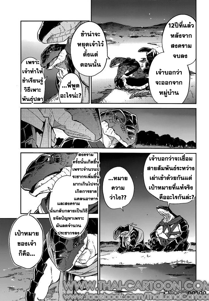 อ่าน Overlord