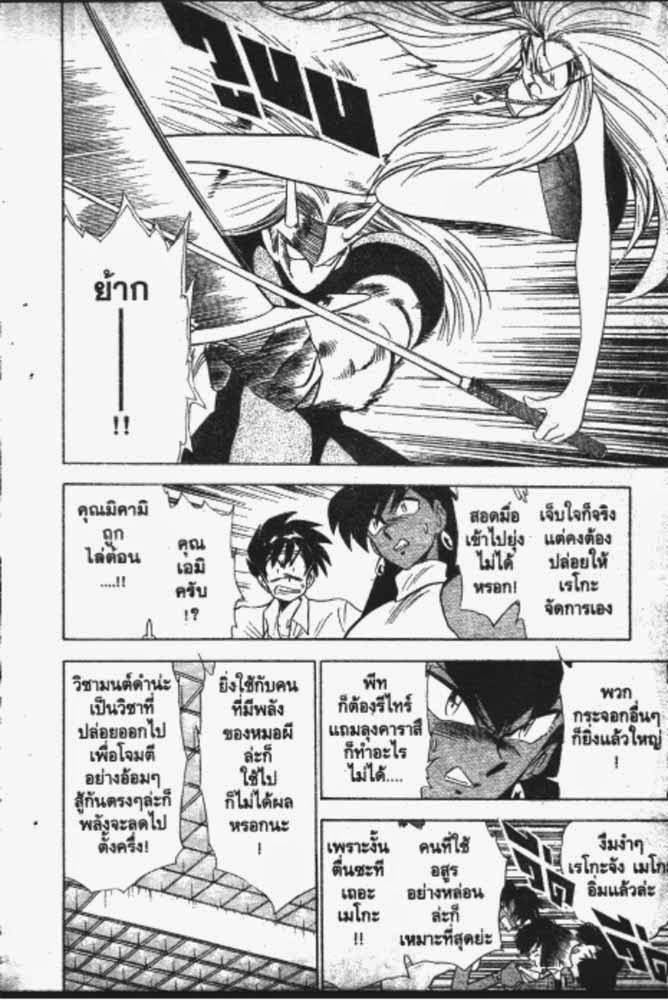 อ่าน GS Mikami Gokuraku Daisakusen!!