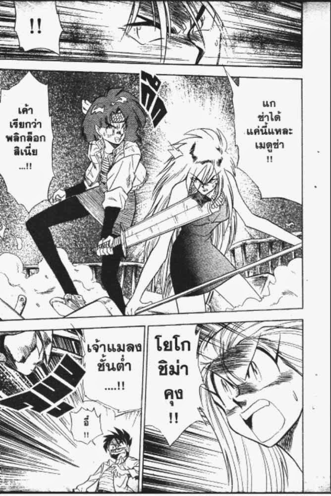 อ่าน GS Mikami Gokuraku Daisakusen!!