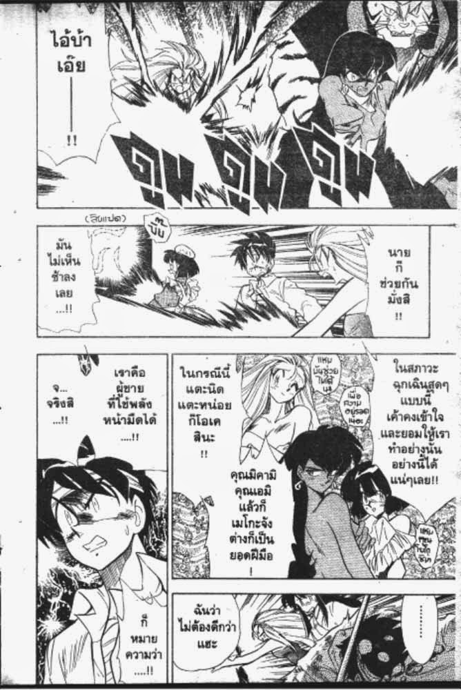 อ่าน GS Mikami Gokuraku Daisakusen!!