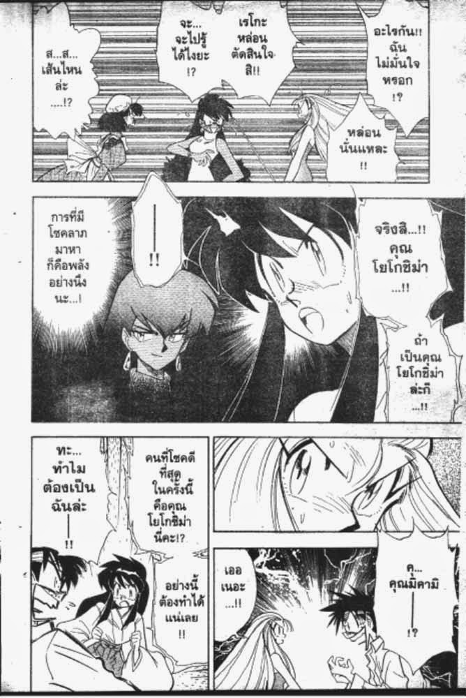 อ่าน GS Mikami Gokuraku Daisakusen!!