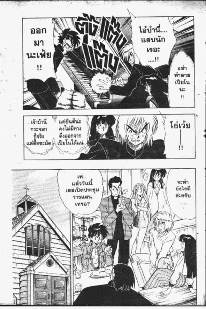 อ่าน GS Mikami Gokuraku Daisakusen!!