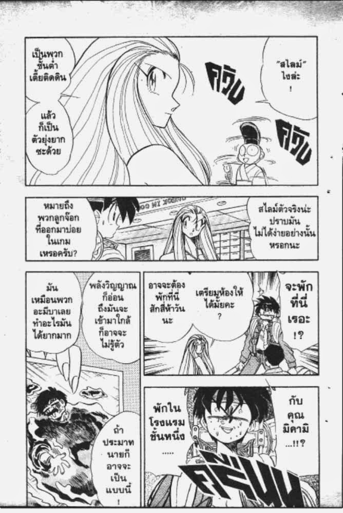 อ่าน GS Mikami Gokuraku Daisakusen!!