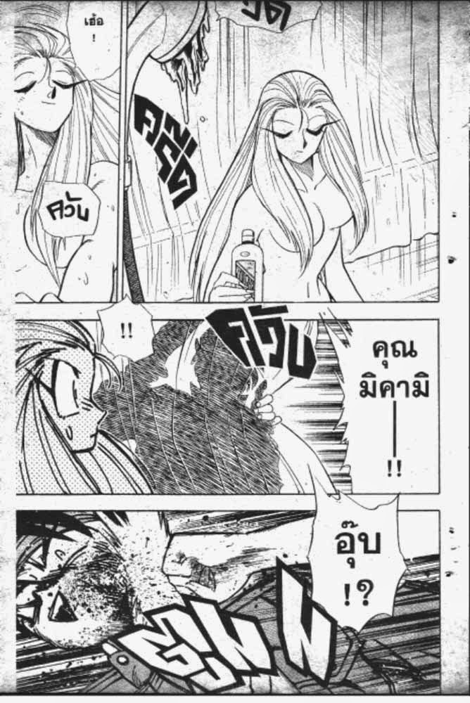 อ่าน GS Mikami Gokuraku Daisakusen!!