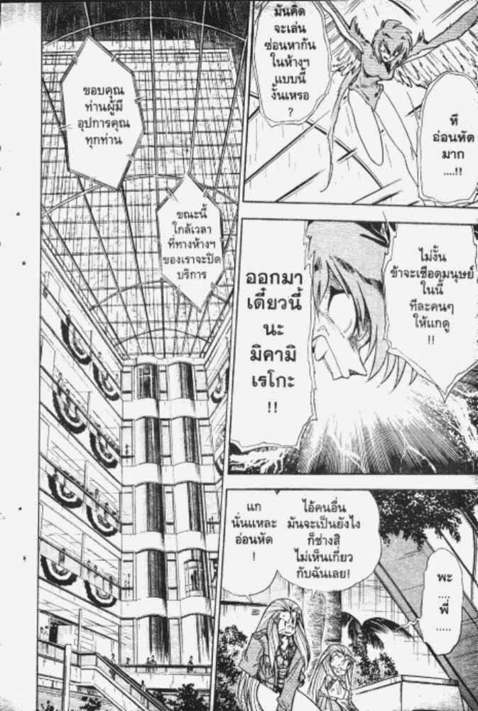 อ่าน GS Mikami Gokuraku Daisakusen!!