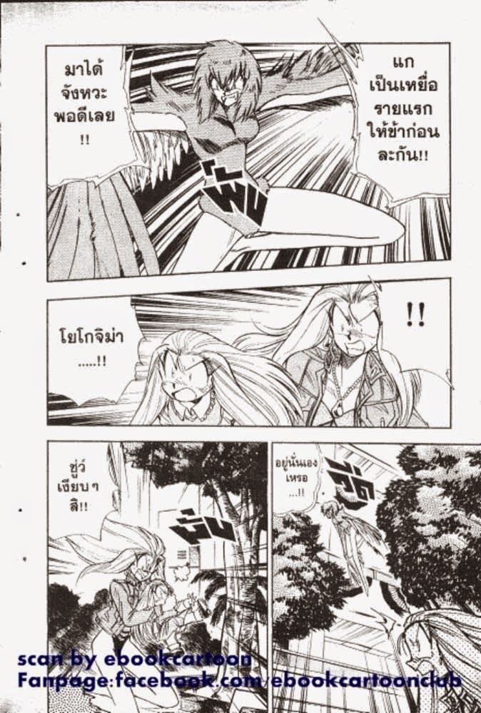 อ่าน GS Mikami Gokuraku Daisakusen!!