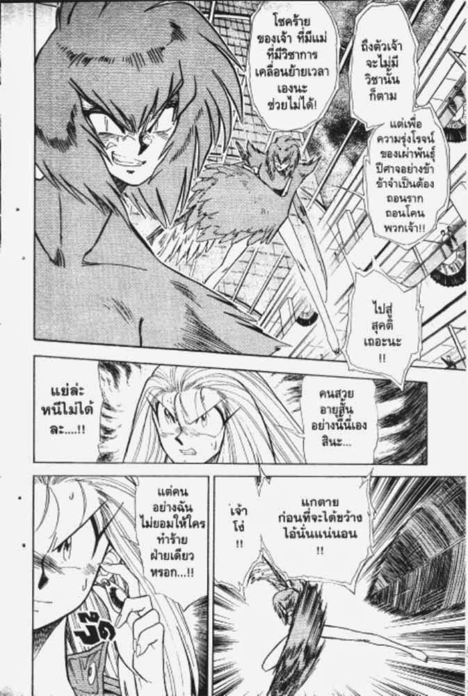 อ่าน GS Mikami Gokuraku Daisakusen!!