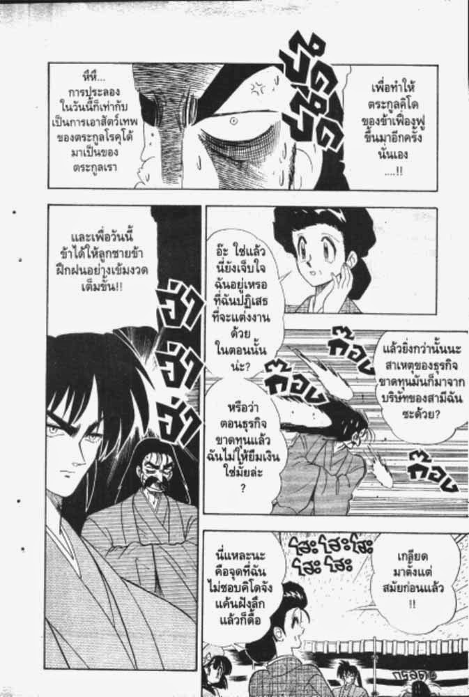 อ่าน GS Mikami Gokuraku Daisakusen!!