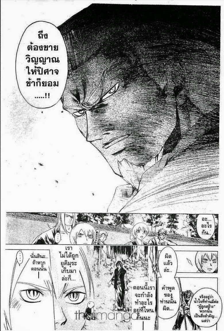 อ่าน Samurai Deeper Kyo