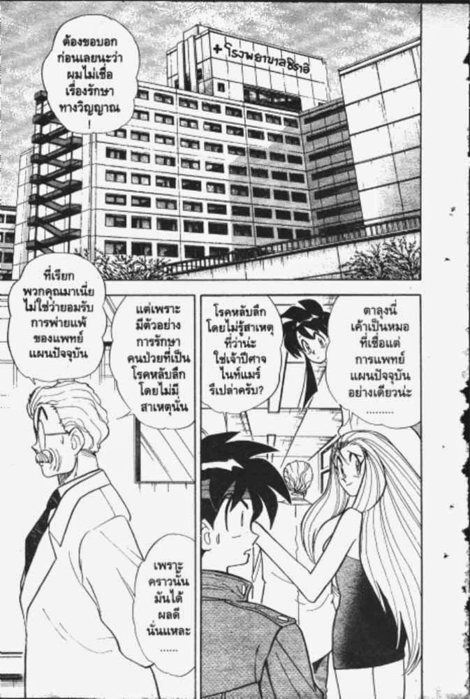 อ่าน GS Mikami Gokuraku Daisakusen!!