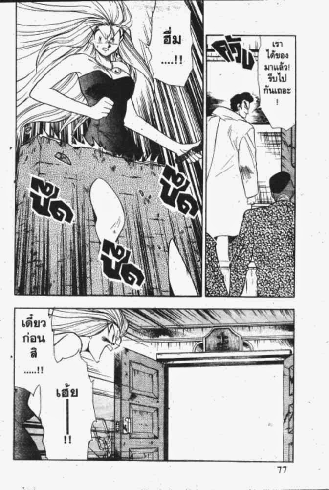 อ่าน GS Mikami Gokuraku Daisakusen!!