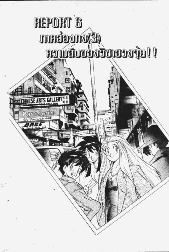 อ่าน GS Mikami Gokuraku Daisakusen!!