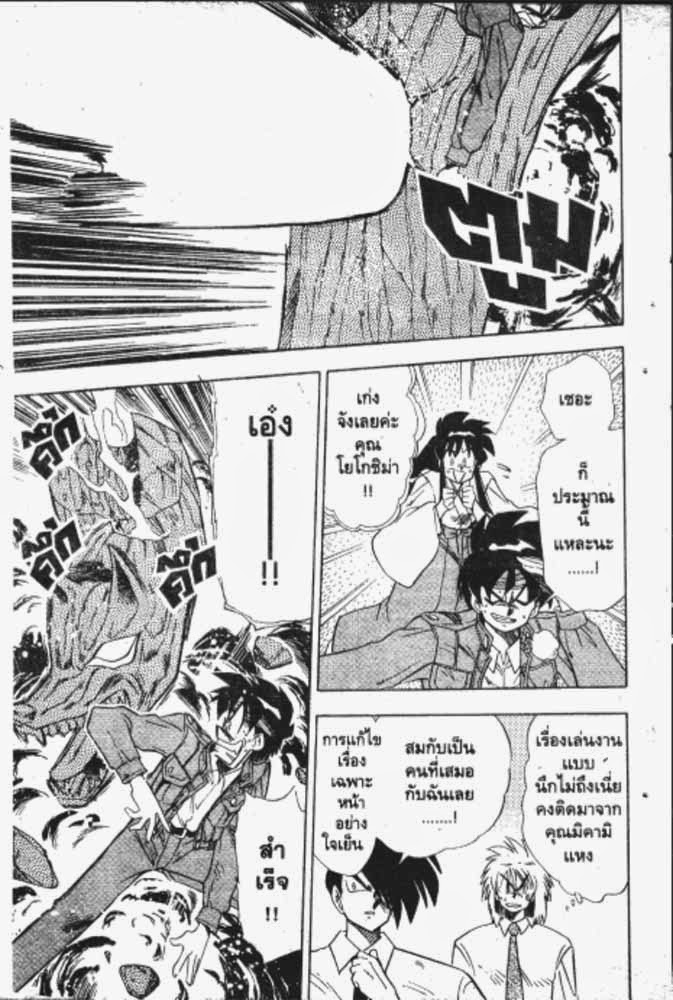 อ่าน GS Mikami Gokuraku Daisakusen!!