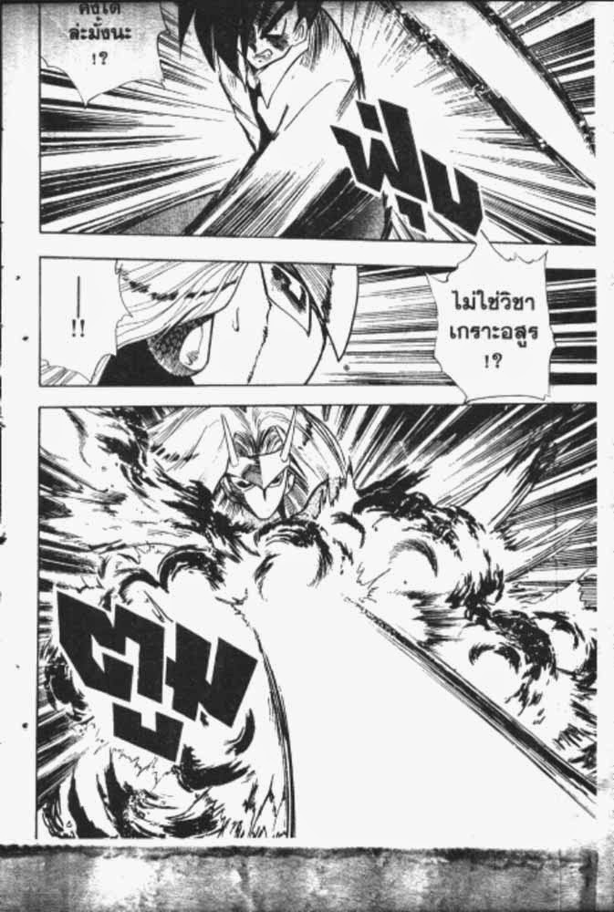 อ่าน GS Mikami Gokuraku Daisakusen!!