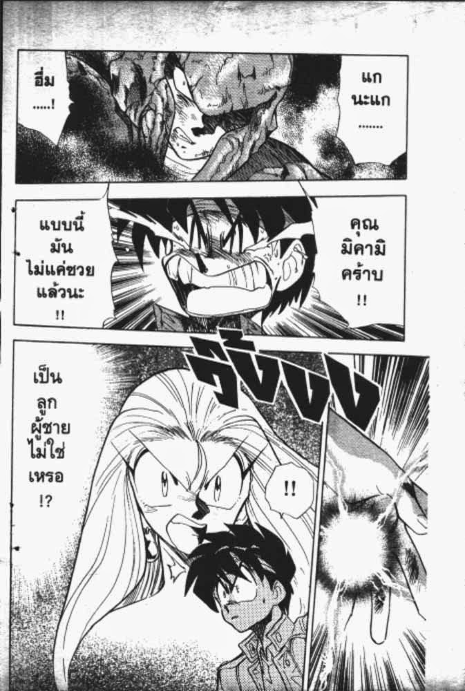 อ่าน GS Mikami Gokuraku Daisakusen!!