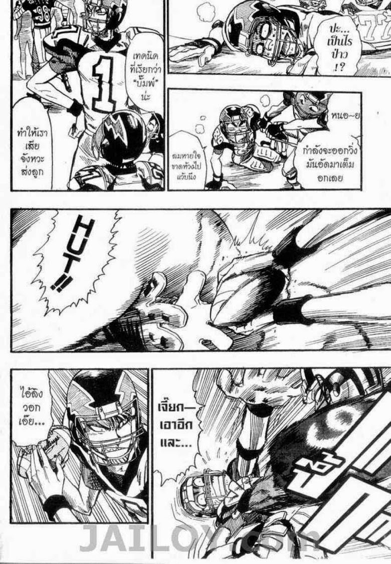 อ่าน eyeshield 21