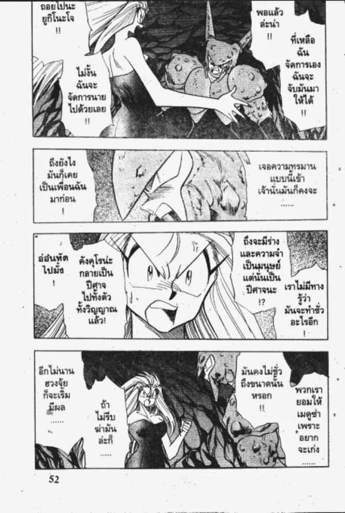 อ่าน GS Mikami Gokuraku Daisakusen!!