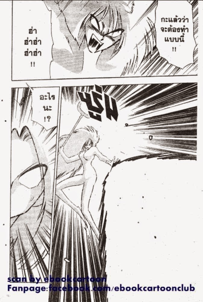 อ่าน GS Mikami Gokuraku Daisakusen!!