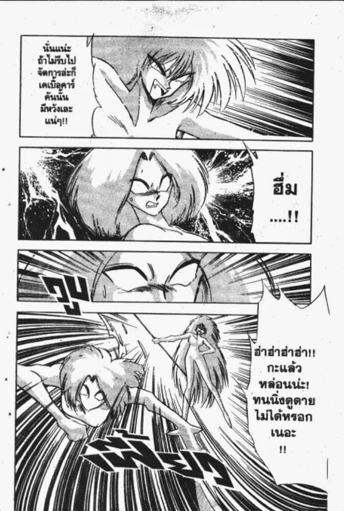 อ่าน GS Mikami Gokuraku Daisakusen!!