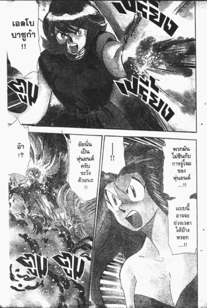 อ่าน GS Mikami Gokuraku Daisakusen!!