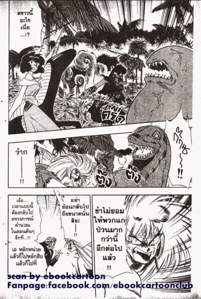 อ่าน GS Mikami Gokuraku Daisakusen!!