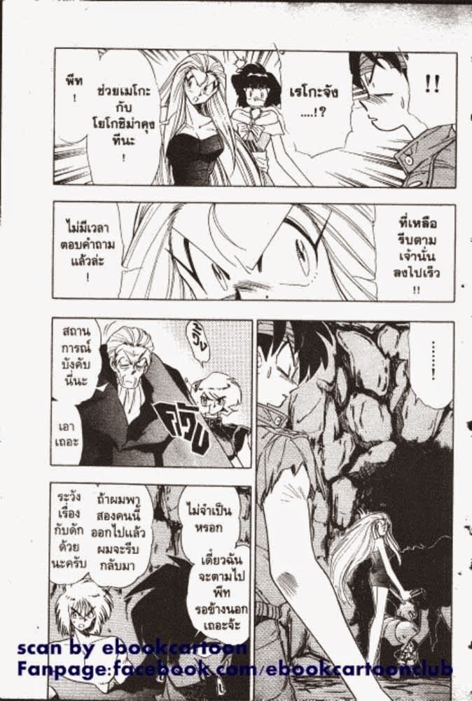 อ่าน GS Mikami Gokuraku Daisakusen!!