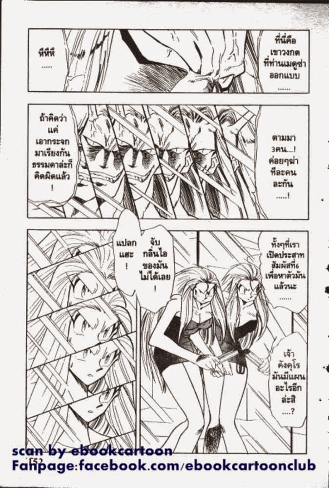 อ่าน GS Mikami Gokuraku Daisakusen!!