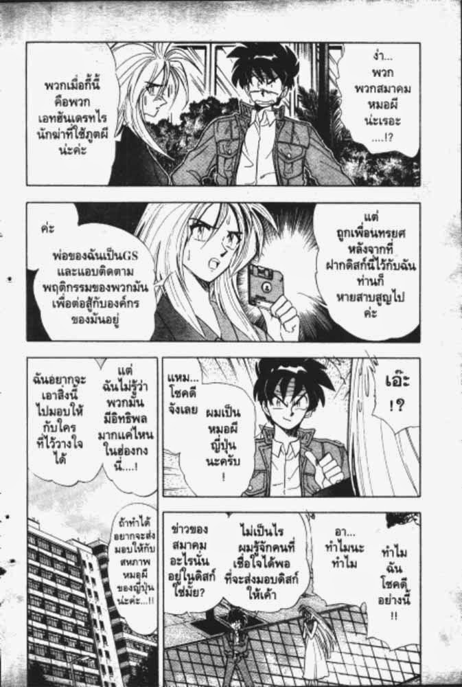 อ่าน GS Mikami Gokuraku Daisakusen!!