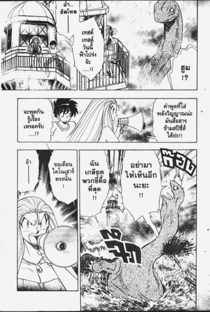 อ่าน GS Mikami Gokuraku Daisakusen!!