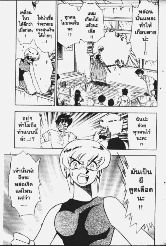 อ่าน GS Mikami Gokuraku Daisakusen!!