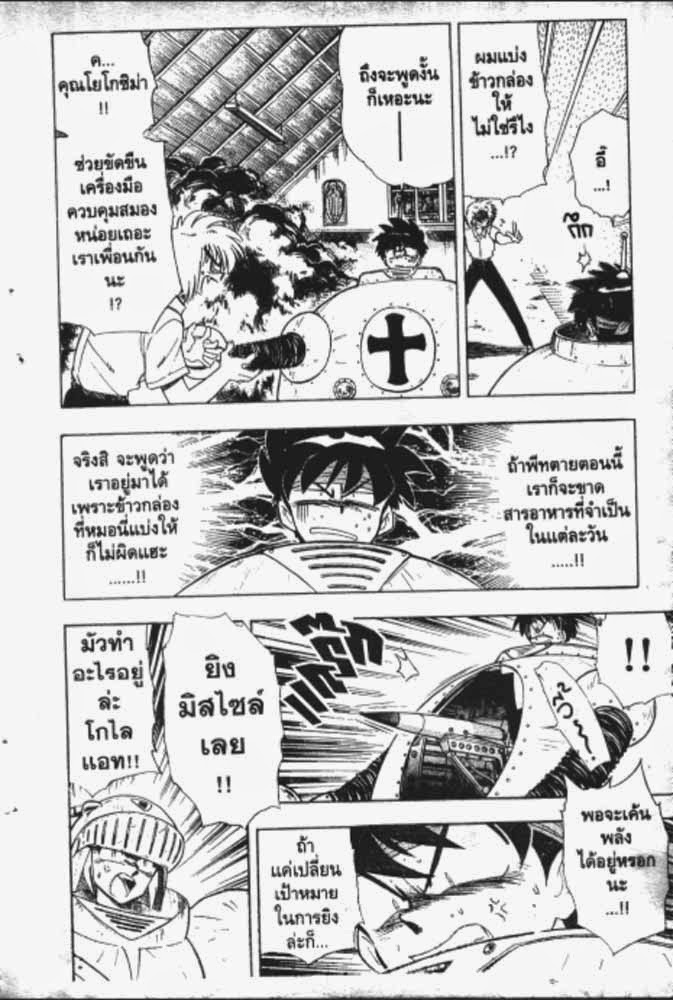 อ่าน GS Mikami Gokuraku Daisakusen!!