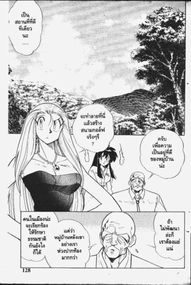 อ่าน GS Mikami Gokuraku Daisakusen!!