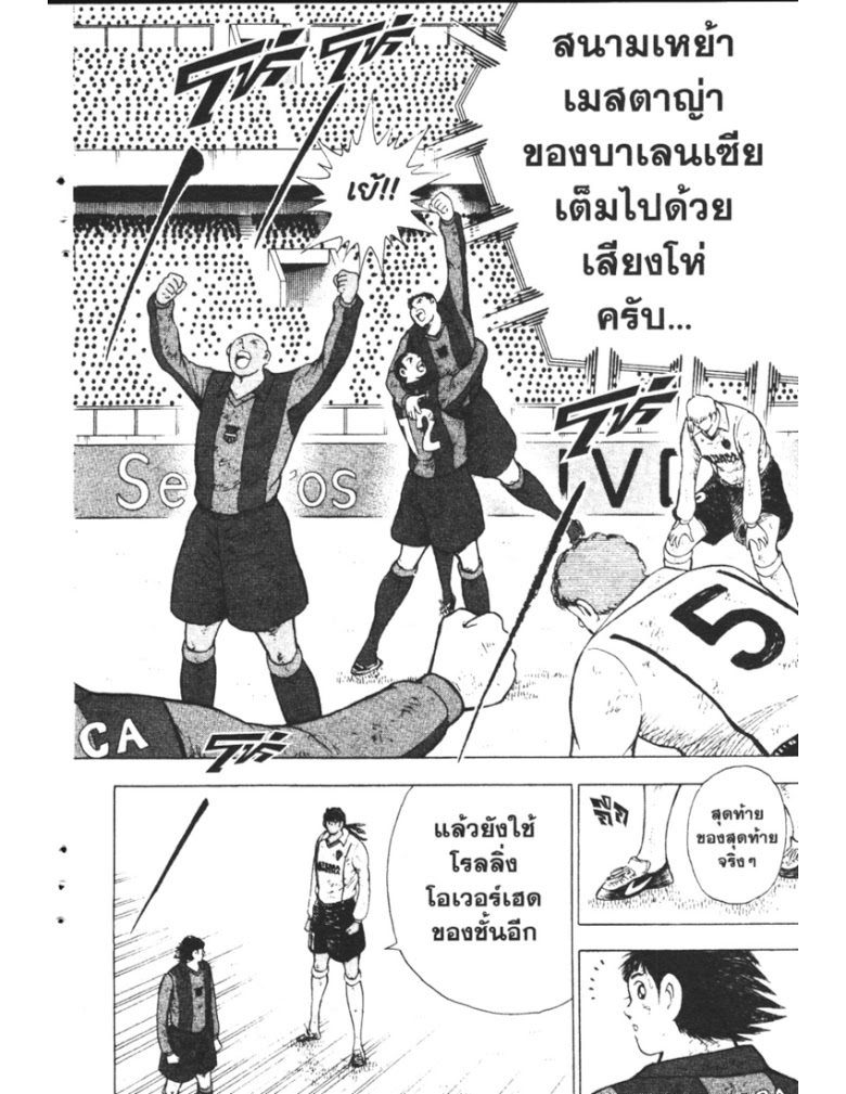 อ่าน Captain Tsubasa: Golden-23