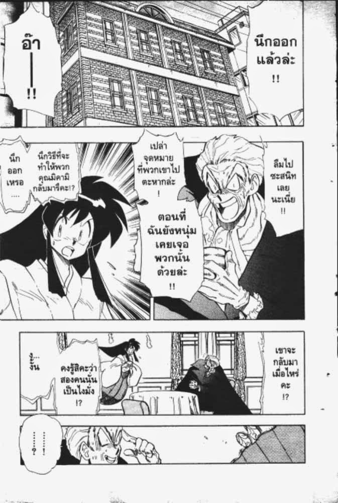 อ่าน GS Mikami Gokuraku Daisakusen!!