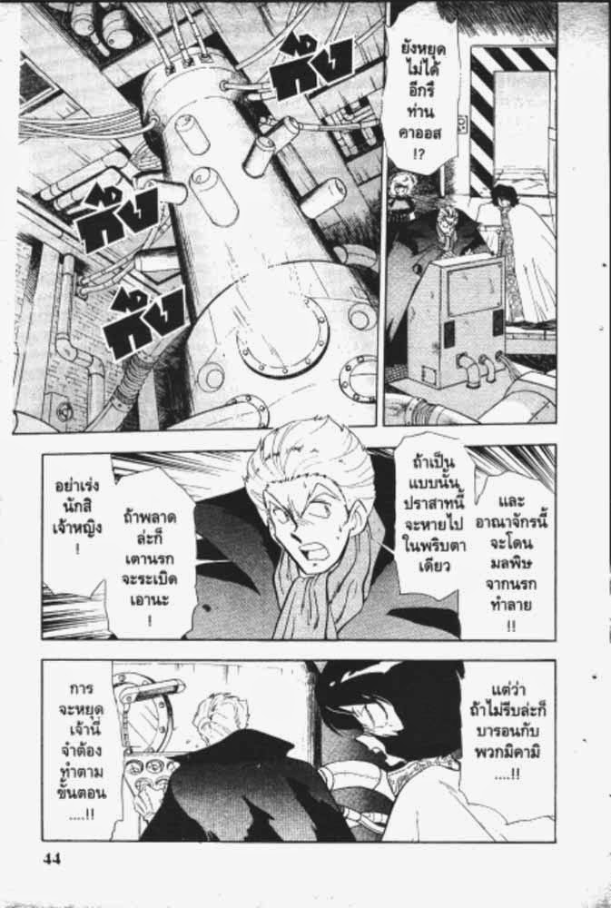 อ่าน GS Mikami Gokuraku Daisakusen!!