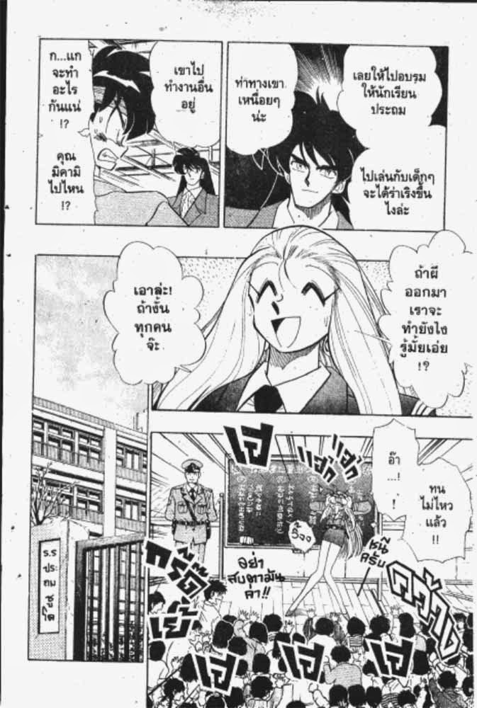 อ่าน GS Mikami Gokuraku Daisakusen!!