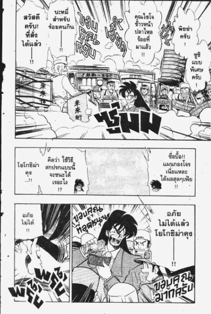 อ่าน GS Mikami Gokuraku Daisakusen!!