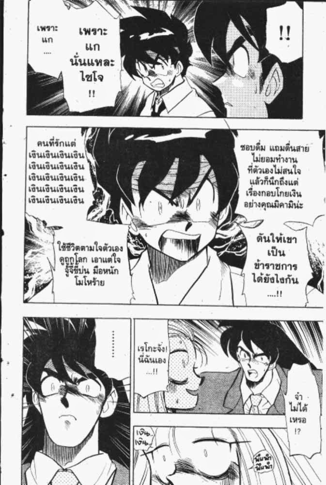 อ่าน GS Mikami Gokuraku Daisakusen!!