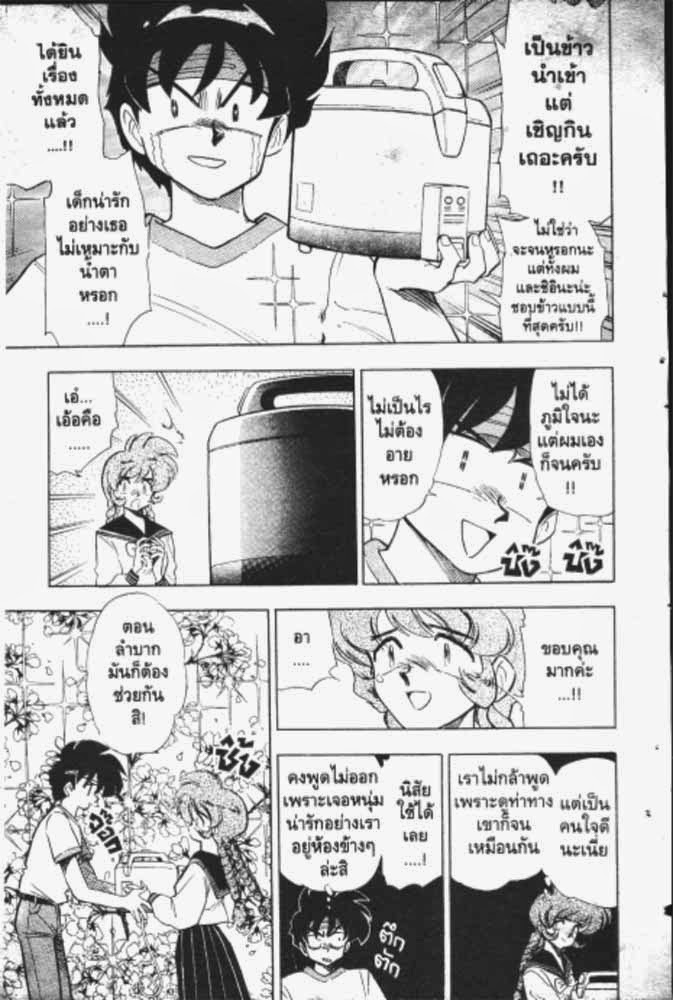 อ่าน GS Mikami Gokuraku Daisakusen!!