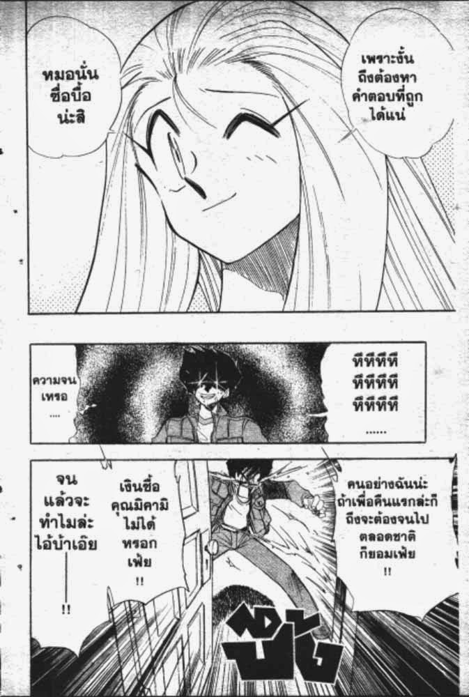 อ่าน GS Mikami Gokuraku Daisakusen!!