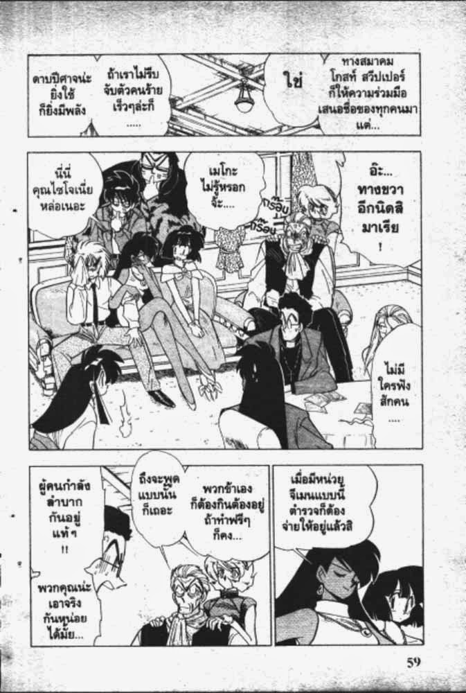 อ่าน GS Mikami Gokuraku Daisakusen!!