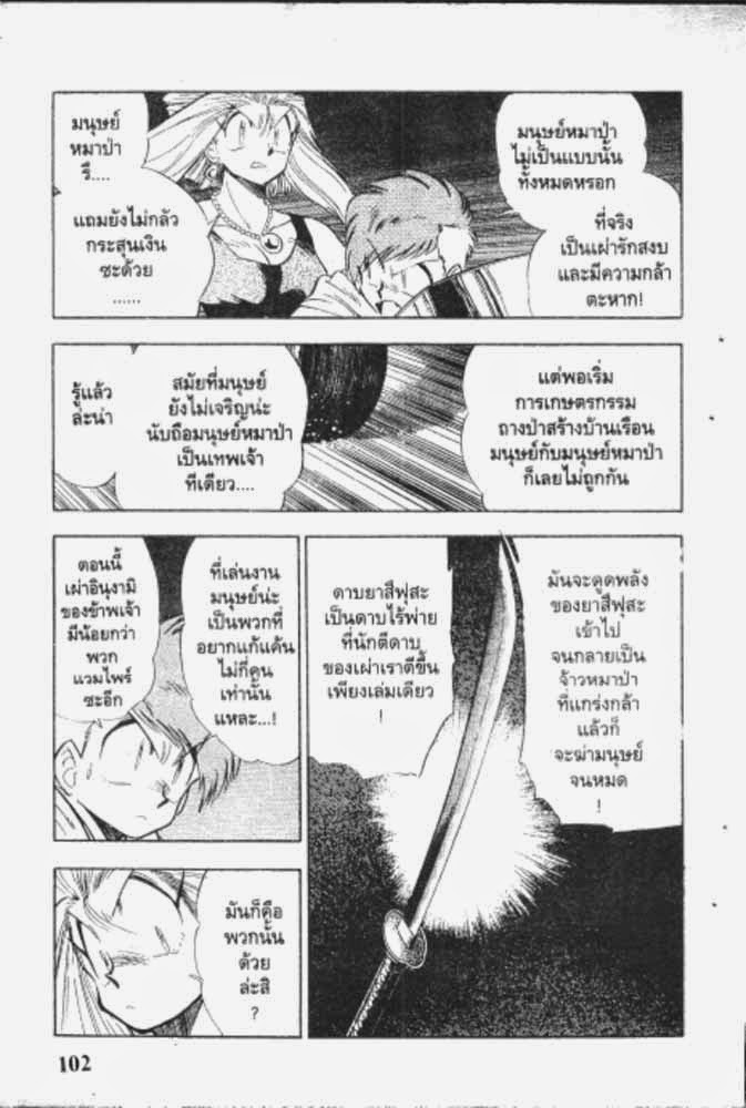 อ่าน GS Mikami Gokuraku Daisakusen!!