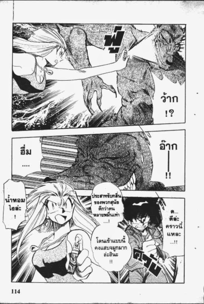 อ่าน GS Mikami Gokuraku Daisakusen!!