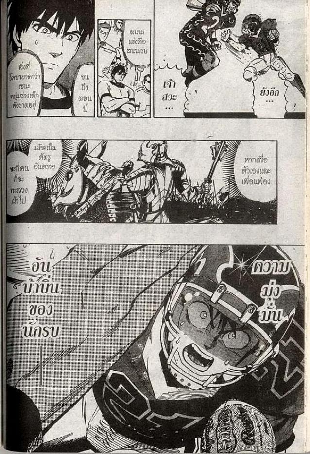 อ่าน eyeshield 21