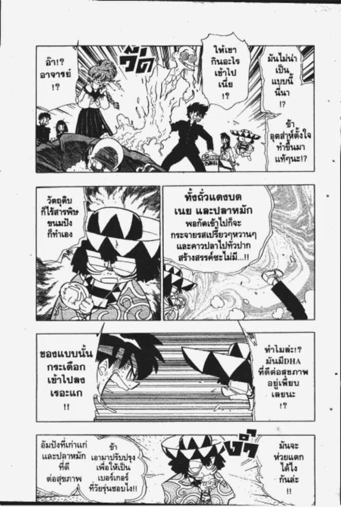 อ่าน GS Mikami Gokuraku Daisakusen!!