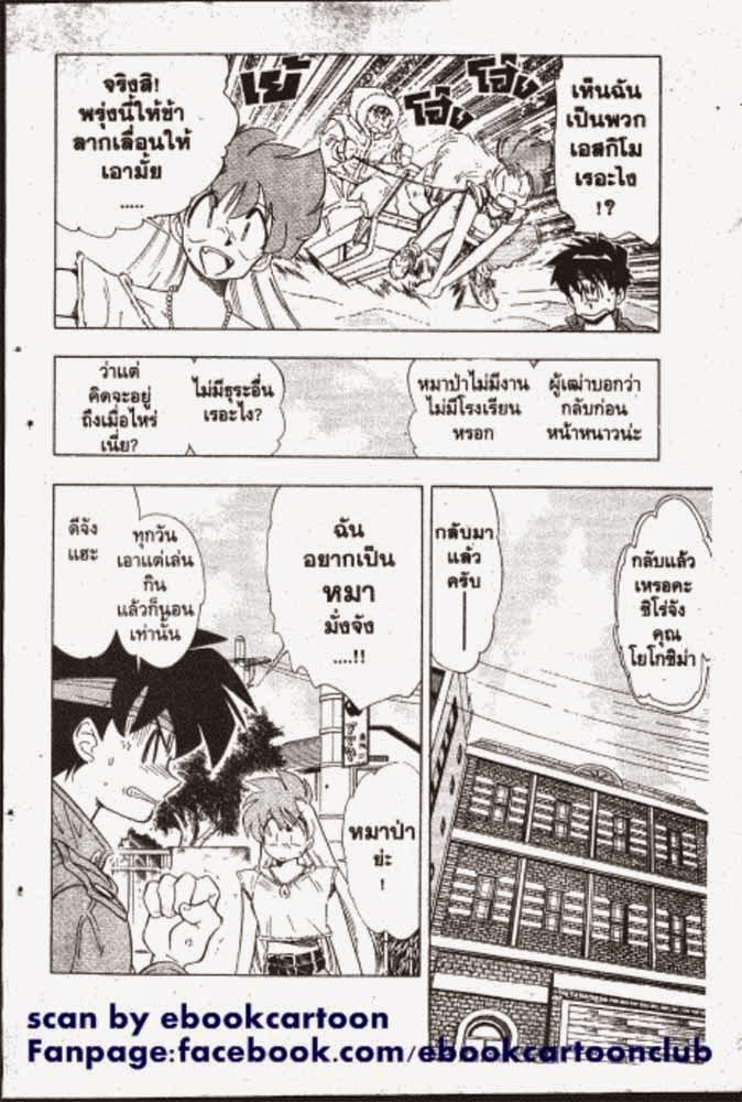 อ่าน GS Mikami Gokuraku Daisakusen!!